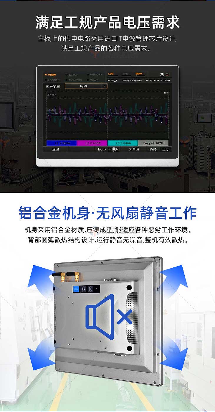 工業(yè)平板電腦